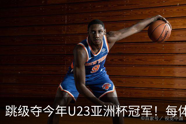 跳级夺今年U23亚洲杯冠军！每体：瓦伦接近签下19岁佐藤龙之介